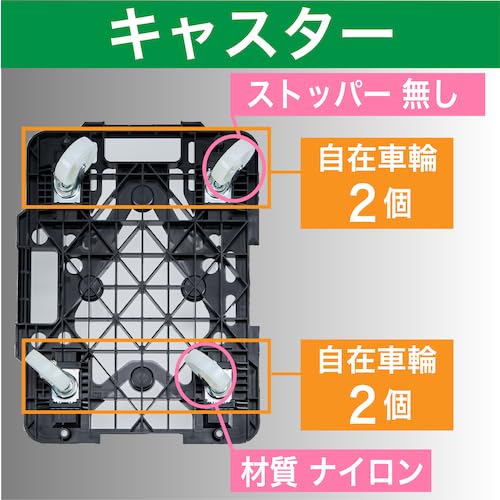 TRUSCO 樹脂製平台車 連結式ルートバン メッシュタイプ 515X385 ナイロン車輪 オール自在 黒