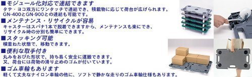 YAZAKI YAZAKI 連結型樹脂製平台車 ”ミニポリトラー” ダークグレー