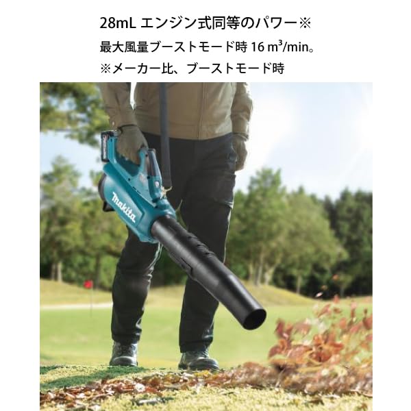 マキタ 充電式ブロワ
