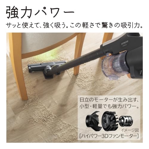 日立 コードレススティッククリーナー