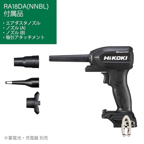 HiKOKI コードレスエアダスタ RA18DA(NNBL) 形