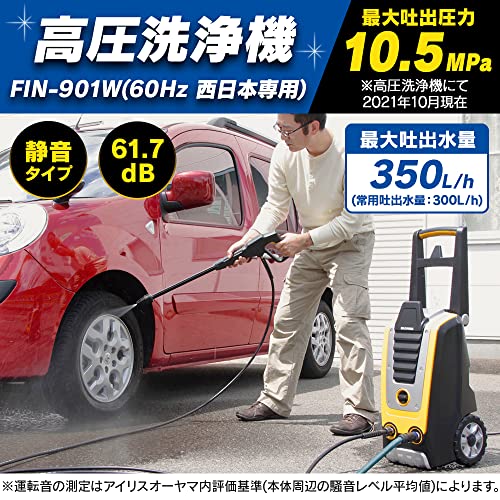 IRIS 530111 高圧洗浄機 FIN−901W 西日本仕様