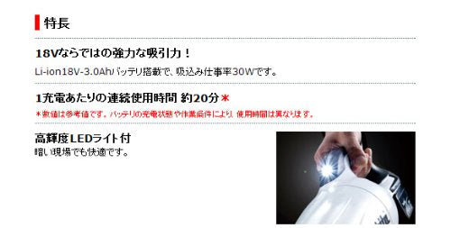 マキタ 充電式クリーナ 18V カプセル式 トリガスイッチ ホワイト白 (本体・バッテリ・充電器付)