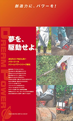 山善 ドリームパワー エンジンブロワー_18104