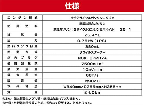山善 ドリームパワー エンジンブロワー_18104