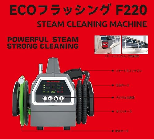 BBK 高温スチーム洗浄機(オゾン発生装置付)ECOフラッシング