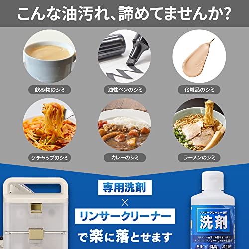 IRIS 103735 リンサークリーナー専用洗剤 300ml