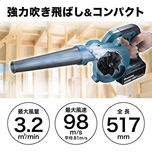 マキタ 充電式ブロワ 18V コンパクトタイプ 最大風量0〜3.2m3/分 本体のみ (バッテリ・充電器別売)