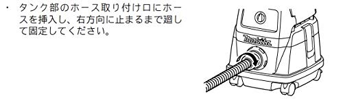 マキタ 集じん機