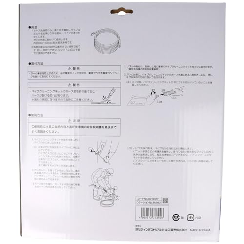 リョービ パイプクリーニングキット プロ仕様 高圧洗浄機用