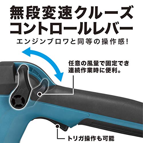 マキタ 充電式ブロワ