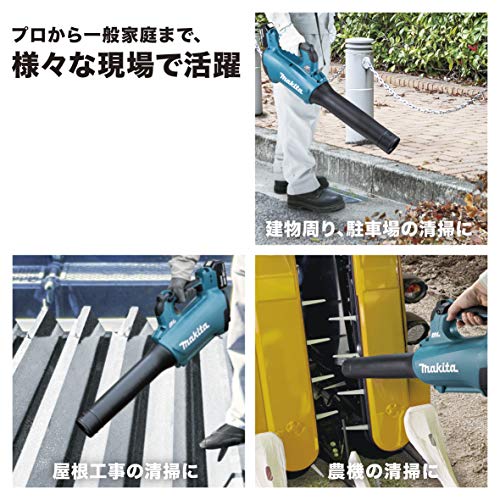 マキタ 充電式ブロワ