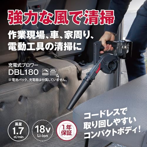 京セラ 充電式ブロワ 18V(本体のみ)