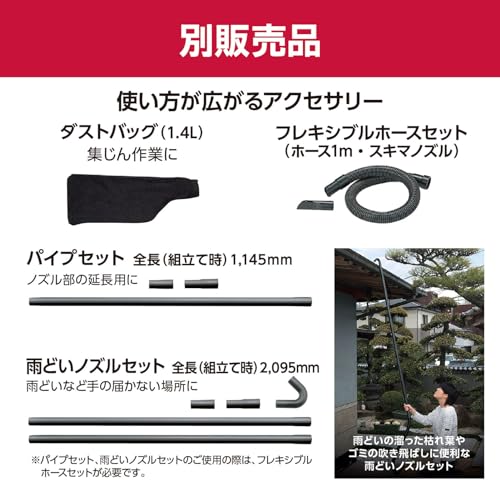京セラ 充電式ブロワ 18V(本体のみ)