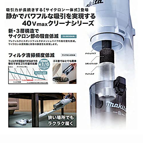 マキタ 充電式クリーナ 40Vmax サイクロン一体式 オリーブ (本体・バッテリ・充電器付)