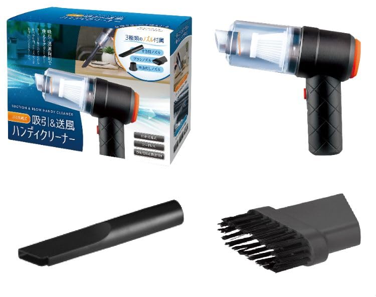 グリーンクロス IB−213 USB充電式 吸引&送風ハンディクリーナー