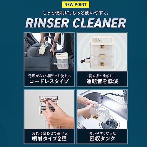 IRIS 200116 コードレスリンサークリーナー アイボリー