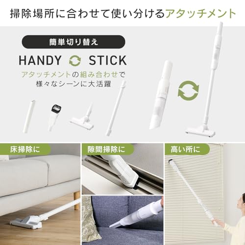 IRIS 298667 充電式ハンディクリーナー マルチツールセット ホワイト
