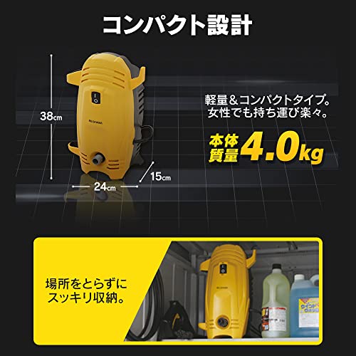IRIS 558260 高圧洗浄機 イエロー