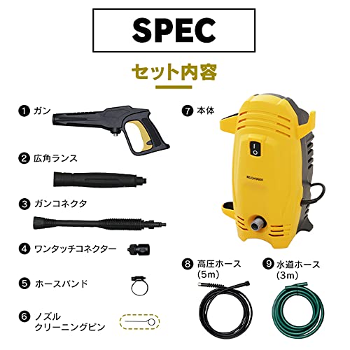 IRIS 558260 高圧洗浄機 イエロー