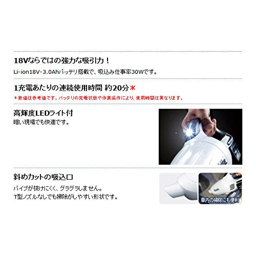 マキタ 充電式クリーナ 18V カプセル式 トリガスイッチ ホワイト白 (本体のみ)