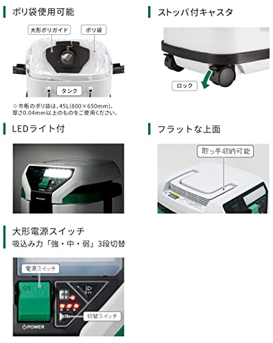 HiKOKI 乾湿両用集じん機 モデルチェンジタイプ