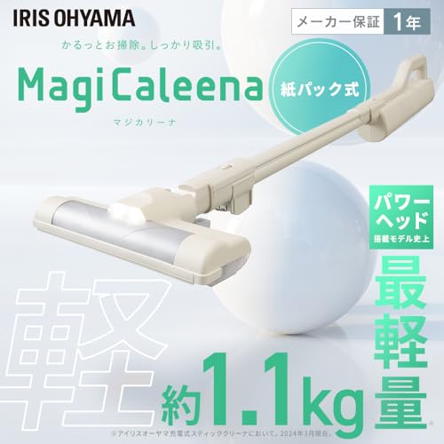 IRIS 201505 充電式紙パックスティッククリーナーMagiCaleena グレージュ