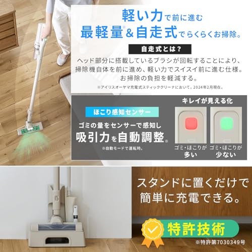 IRIS 201505 充電式紙パックスティッククリーナーMagiCaleena グレージュ