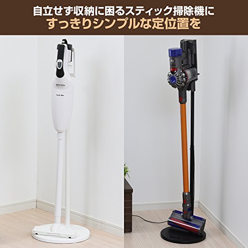 山善 クリーナースタンド_31668