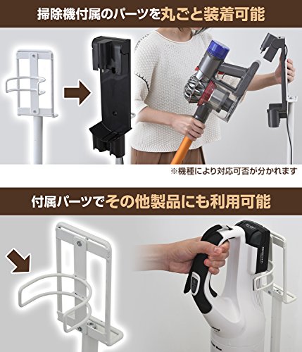 山善 クリーナースタンド_31668