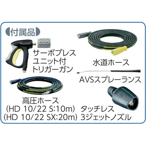 KARCHER 冷水高圧洗浄機 HD 10/22−4 S (50Hz)
