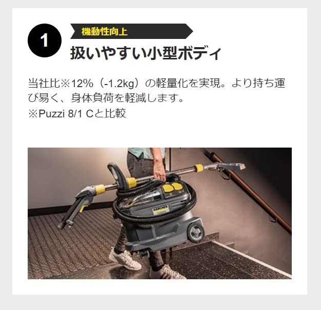 KARCHER カーペットリンスクリーナー PUZZI 8/1