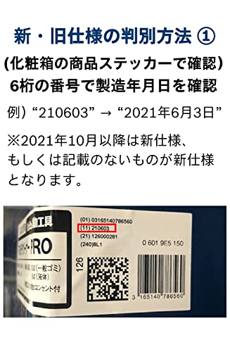 ボッシュ マルチ集じん機