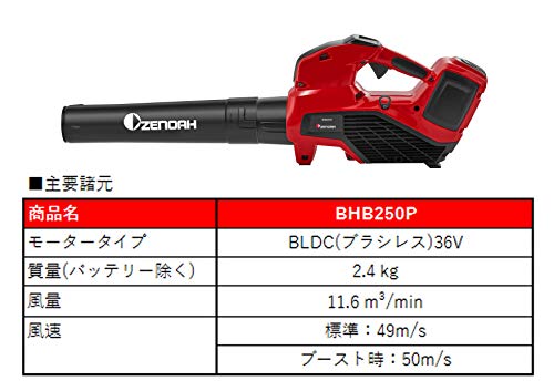 ゼノア バッテリーブロワ