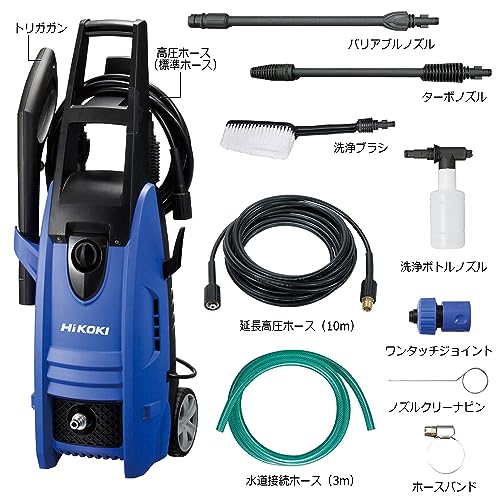 HiKOKI 高圧洗浄機 特別セット
