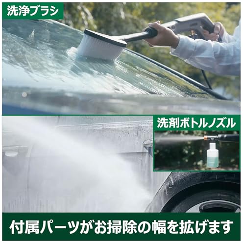 HiKOKI 高圧洗浄機