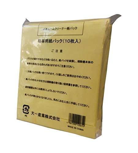 大一産業 極掃除機用紙バッグ10枚入