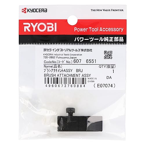 リョービ ブラシアタッチメント レシプロソー用