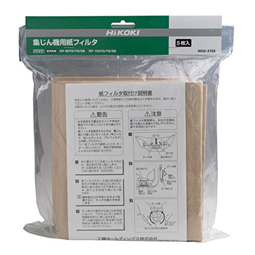 HiKOKI 集じん機用 紙フィルタ(5枚入)