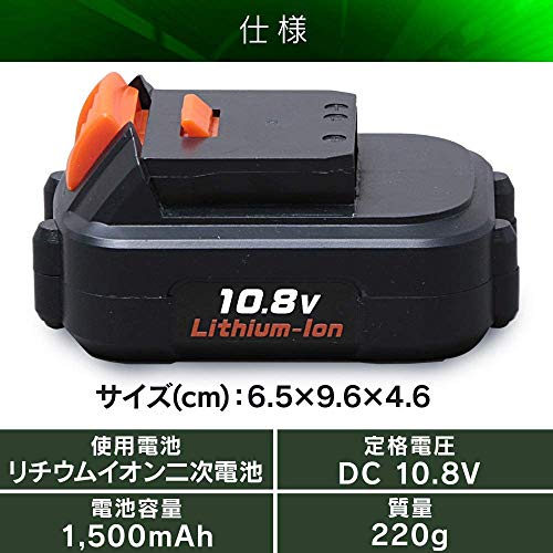 IRIS 572494 充電式リチウムイオン電池