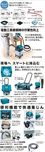 マキタ 集じん機