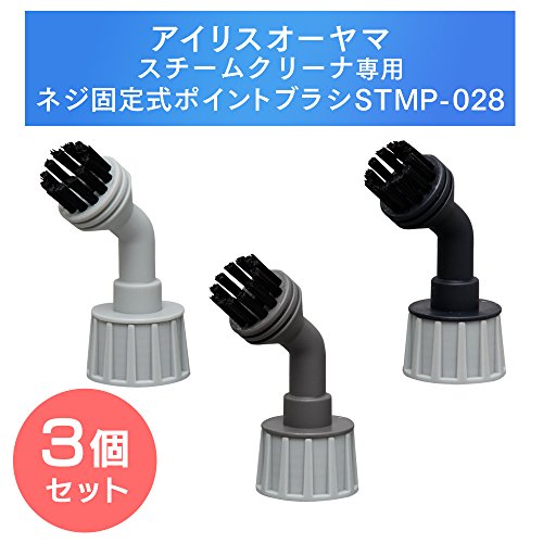IRIS 520608 ネジ固定式ポイントブラシ3個セット