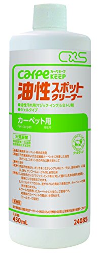 シーバイエス カーペット用シミ取り剤  カーペキープ プロスポットクリーナー 450ml