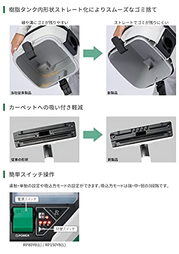 HiKOKI 乾湿両用集じん機 連動付 モデルチェンジタイプ