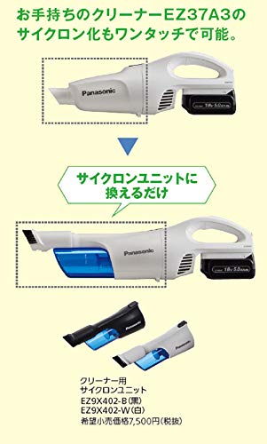 Panasonic クリーナー用サイクロンユニット