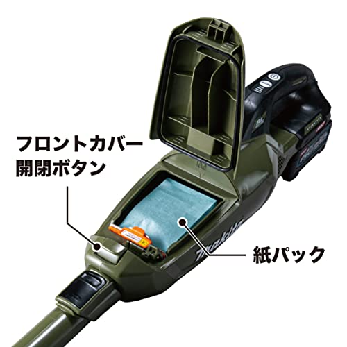 マキタ 充電式クリーナ 40Vmax 紙パック式 オリーブ ロック付サイクロンアタッチメント付(本体のみ)