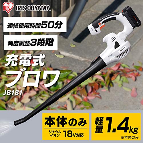 IRIS 517492 充電式ブロワ ホワイト