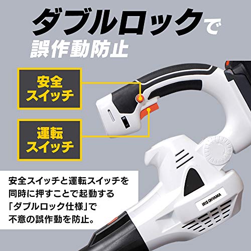 IRIS 517492 充電式ブロワ ホワイト