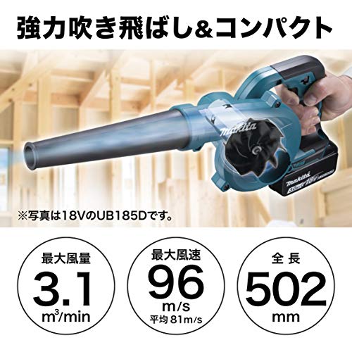 マキタ 充電式ブロワ (本体のみ)