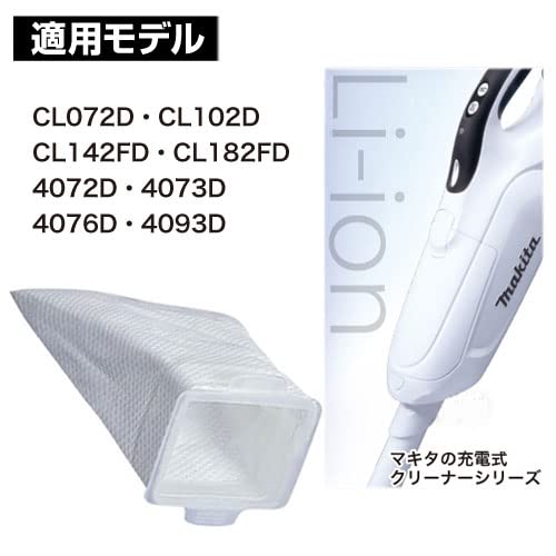 マキタ 充電式クリーナ用消耗品 高性能フィルタ サイクロン一体式用 (A−43957)